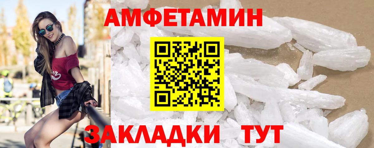 АМФЕТАМИН  Амфетамин 98%  Вход с VPN  Лобня 