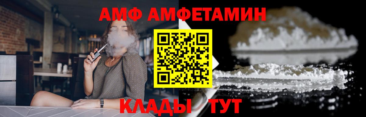 АМФ VHQ Лобня