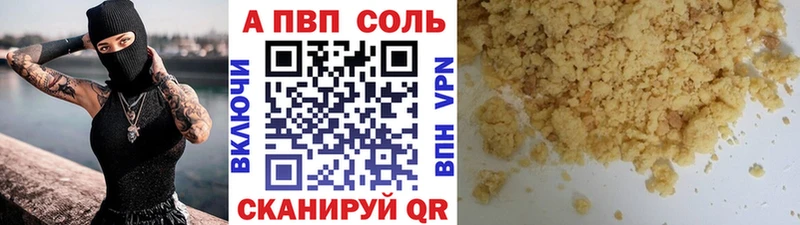 APVP Соль  где купить наркоту  Лобня 