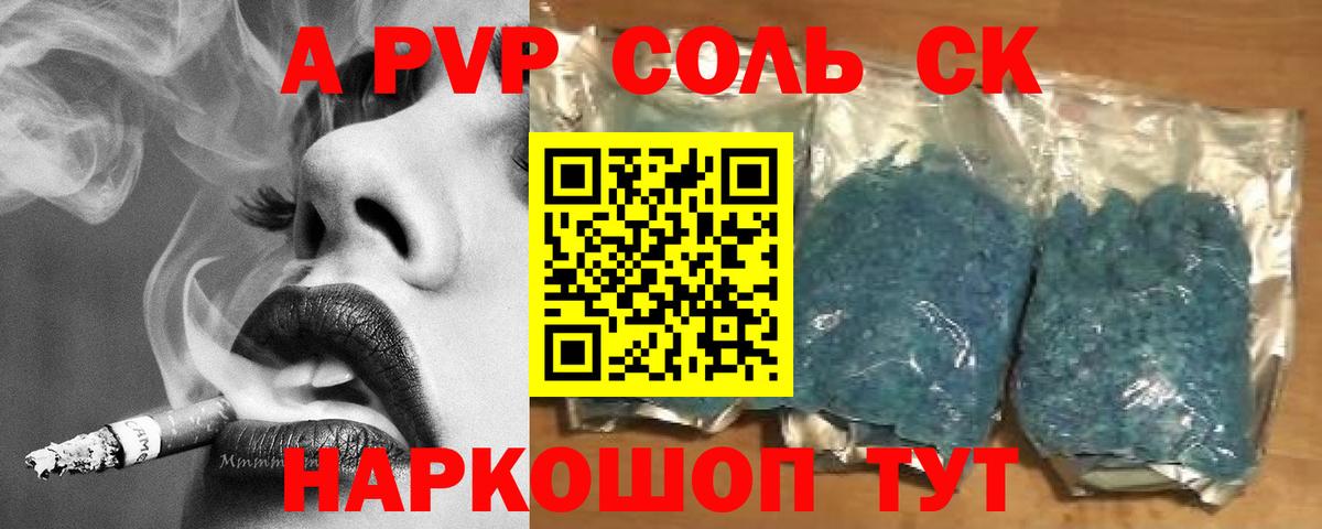 Alfa_PVP кристаллы Лобня