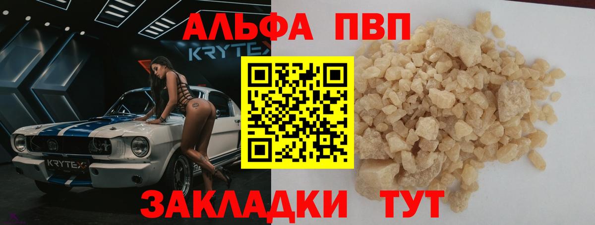 купить закладку  Вход с VPN  Лобня  Alpha-PVP крисы CK  A PVP СК КРИС 