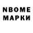 Марки NBOMe 1,5мг Ronam Kelin