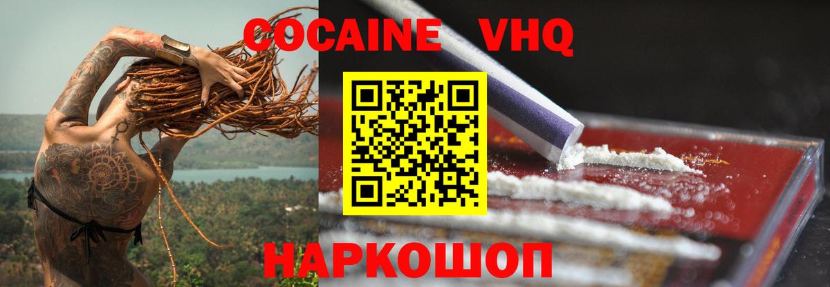 КОКАИН Колумбийский  Вход с VPN  Лобня 