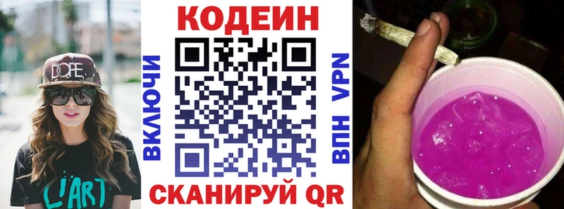 закладка  Лобня  Кодеиновый сироп Lean напиток Lean (лин) 
