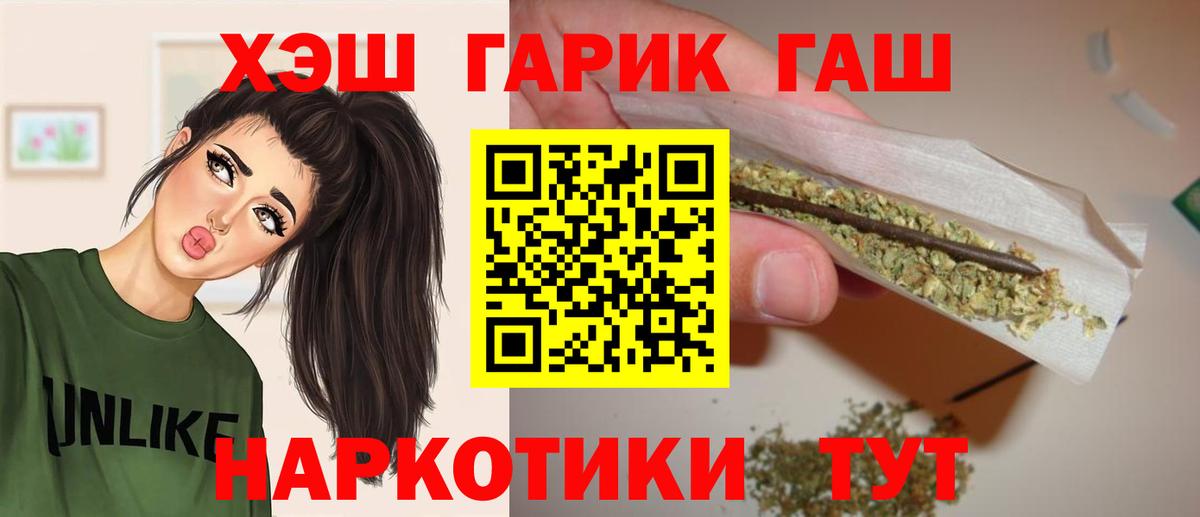 Гашиш hashish  Вход с VPN  закладки  Лобня 