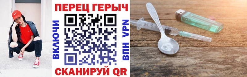 Героин Heroin  Лобня 