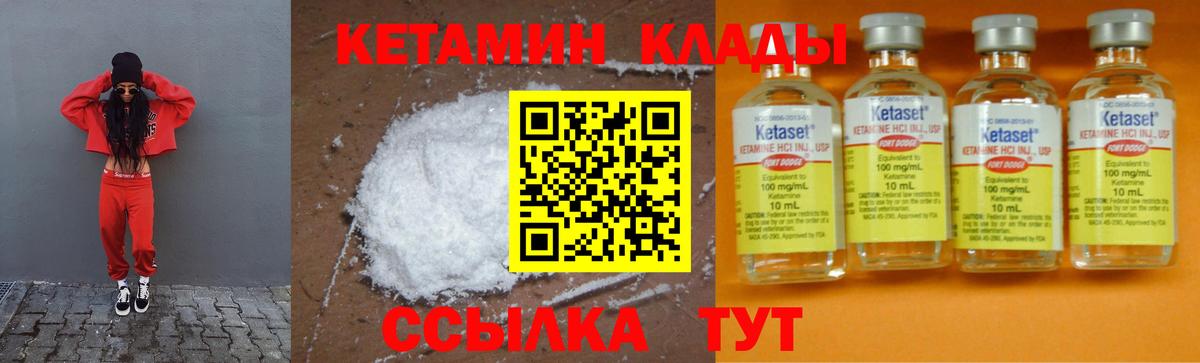 Кетамин ketamine  Кетамин ketamine  Вход с VPN  Лобня 