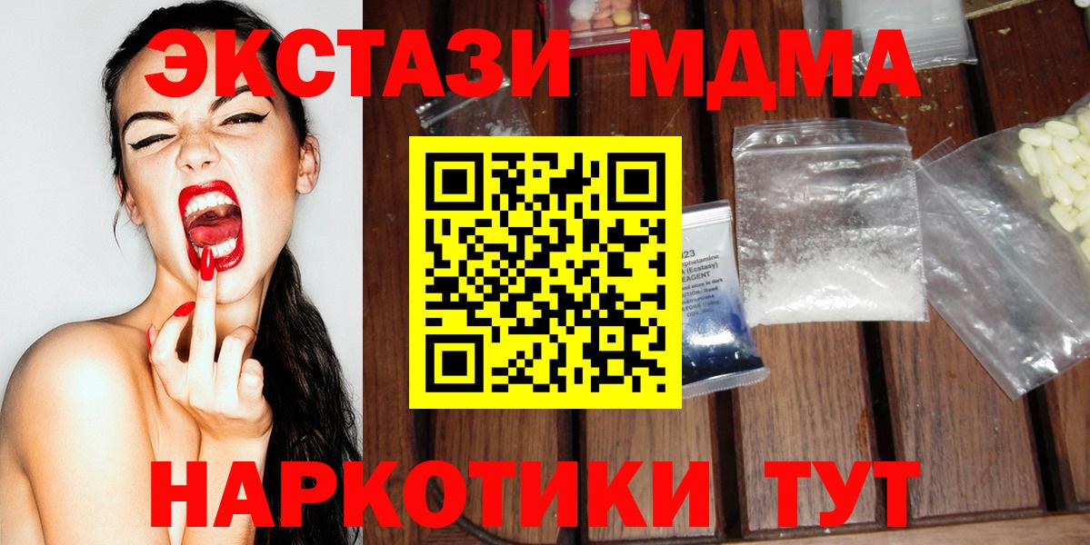 МДМА Molly Лобня