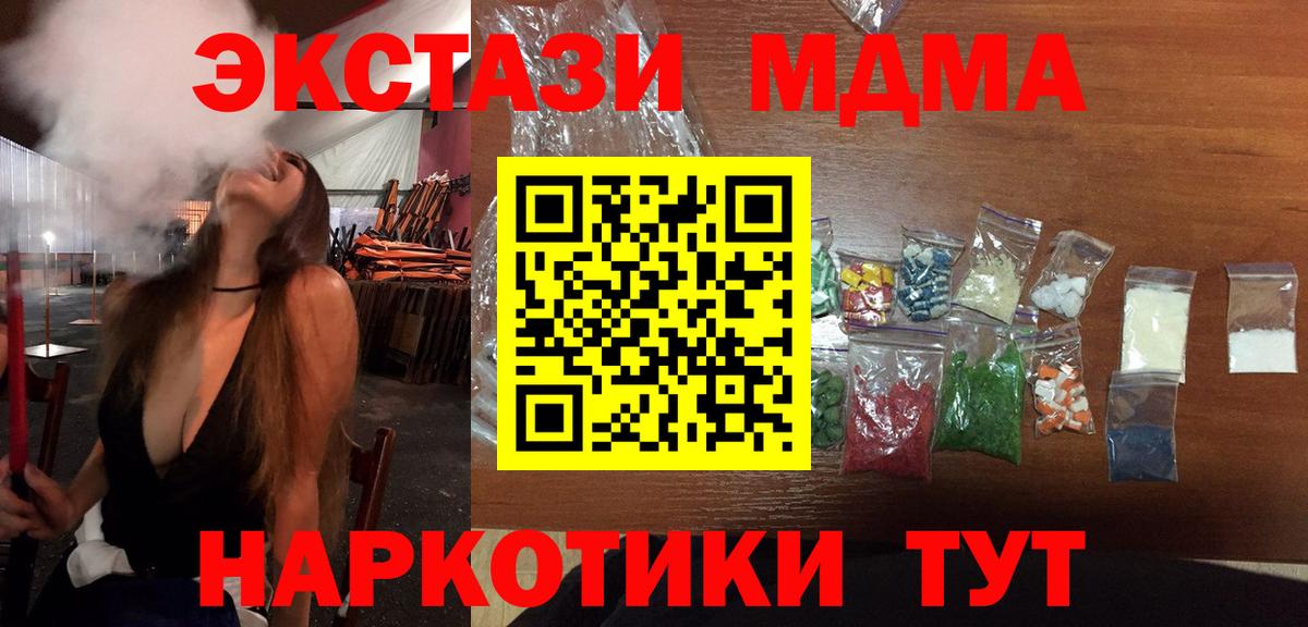 MDMA crystal  Вход с VPN  Лобня 