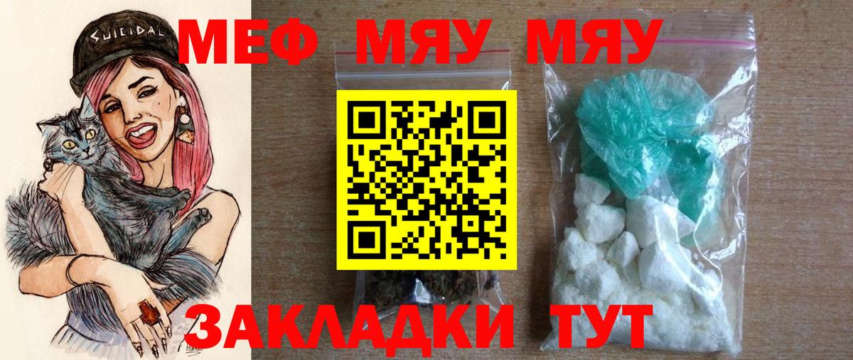 МЕФ mephedrone  Вход с VPN  Меф  Меф  Лобня  Меф мука 