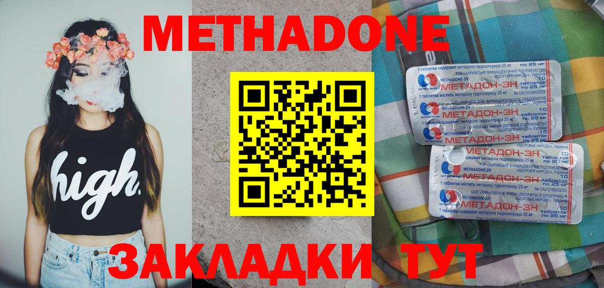 Лобня  hydra ССЫЛКА  Вход с VPN  Метадон кристалл  Метадон кристалл 