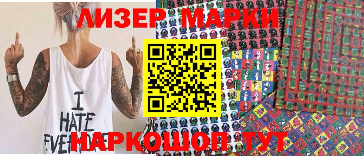 Наркотические марки  Вход с VPN  Лобня  Наркотические марки 1500мкг 