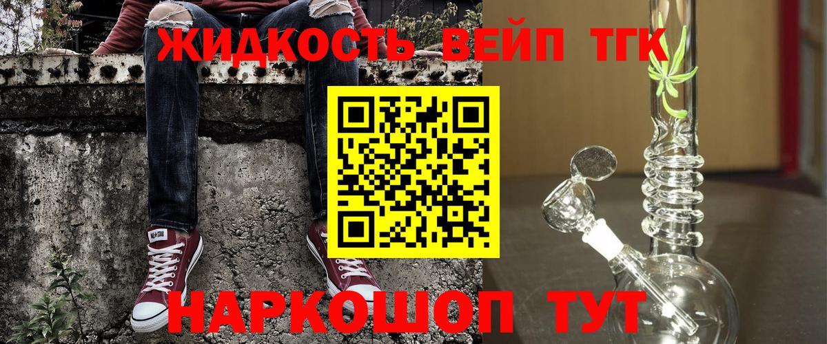Дистиллят ТГК вейп с тгк Лобня